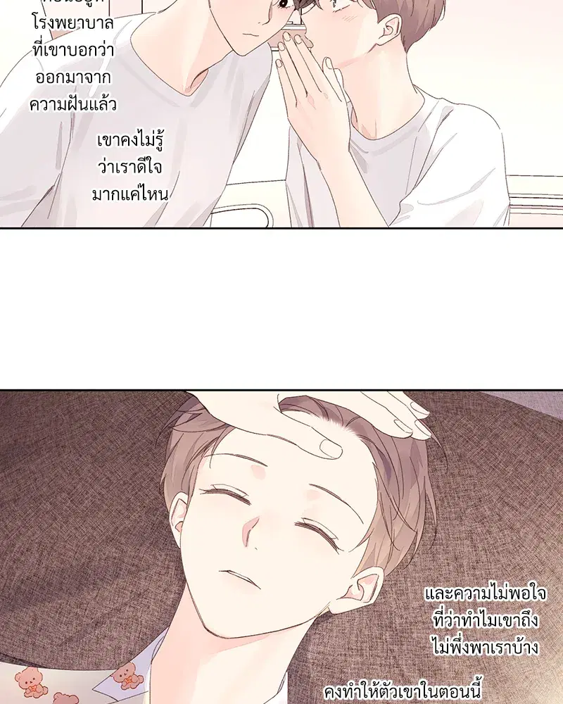 4 Week Lovers ตอนที่ 86 — หน้า 10 จาก 56
