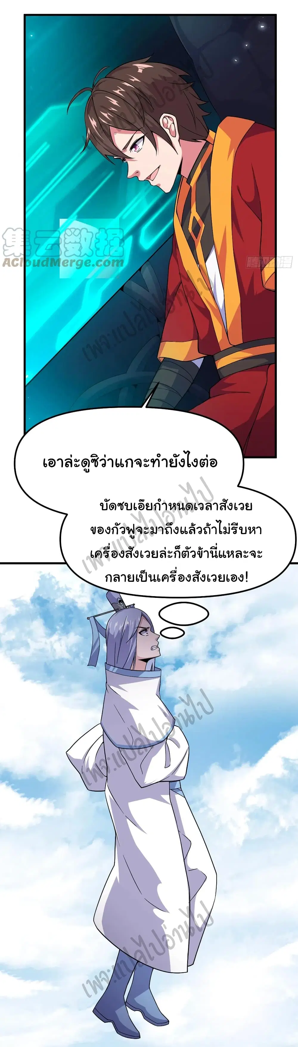 Super Harem Card ตอนที่ 148 — หน้า 3 จาก 34