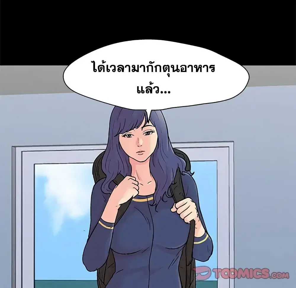 Project Utopia ตอนที่ 83 — หน้า 38 จาก 64