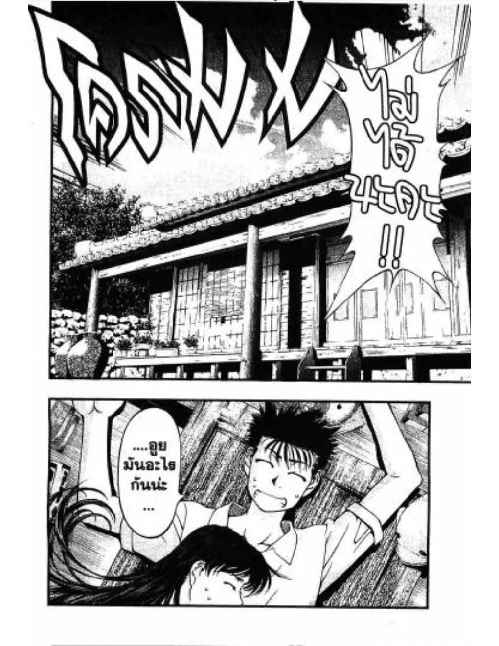 Umi no Misaki ตอนที่ 23 — หน้า 16 จาก 20