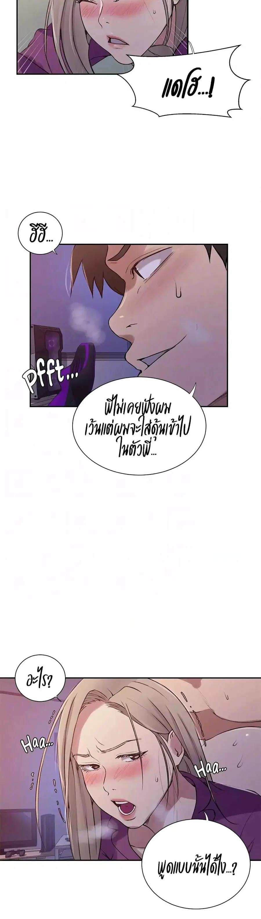 Secret Class ตอนที่ 213 — หน้า 8 จาก 30