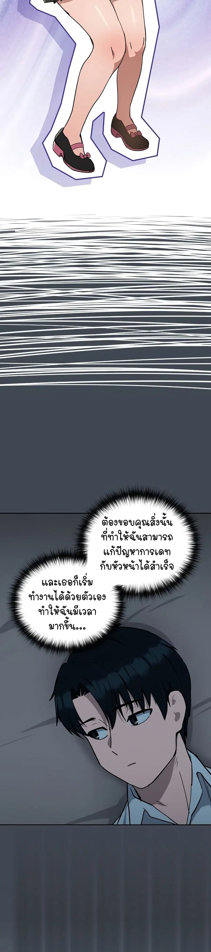 After Work Love Affairs ตอนที่ 19 — หน้า 11 จาก 34