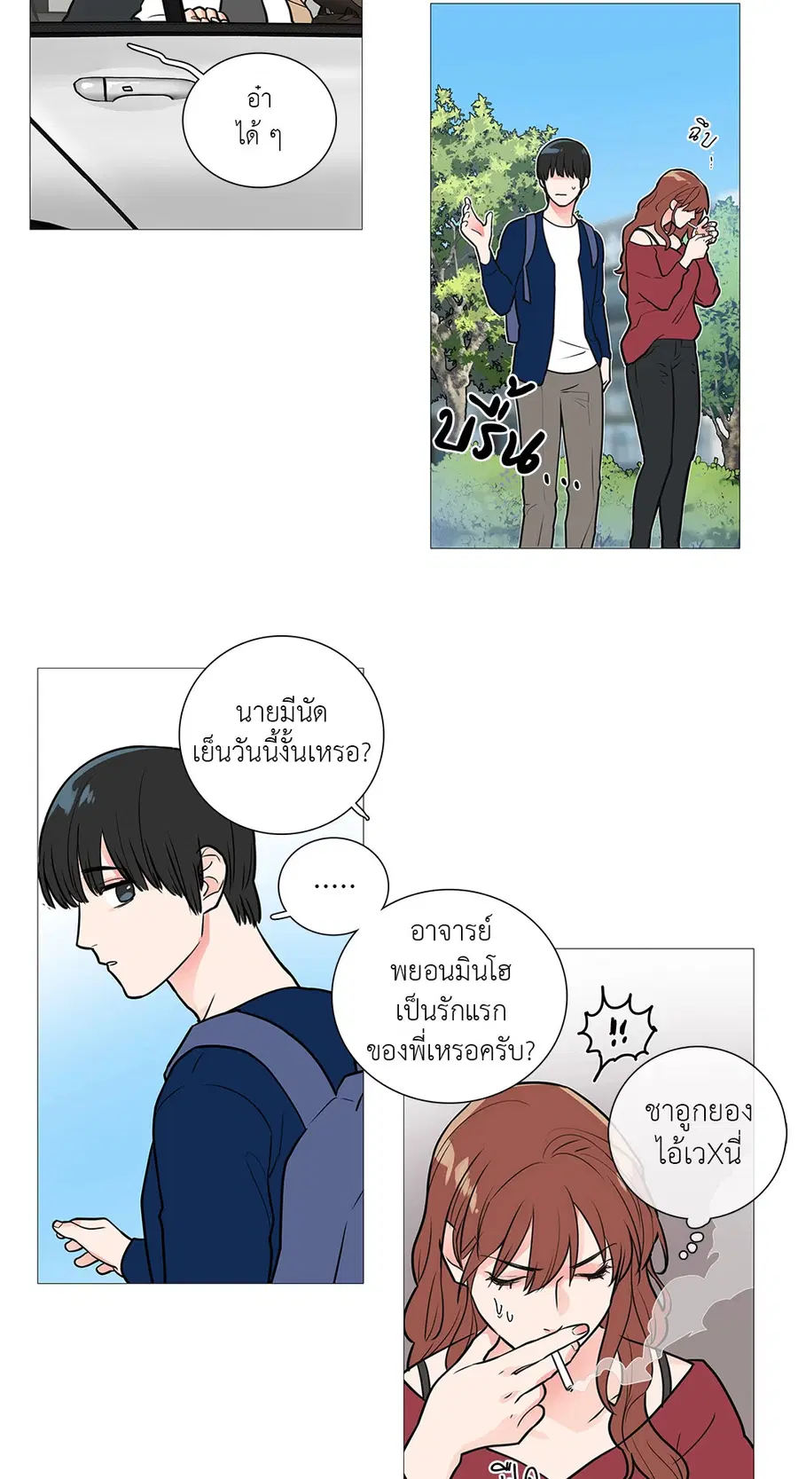 Sadistic Beauty ตอนที่ 21 — หน้า 31 จาก 36