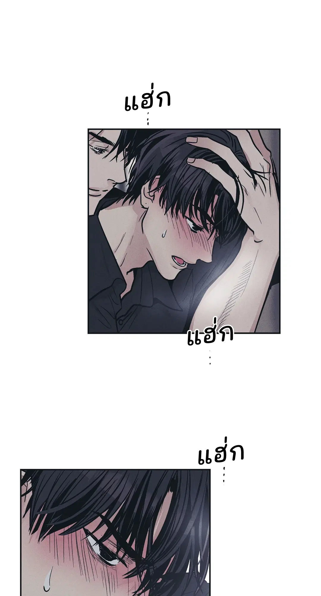 PAYBACK ตอนที่ 43 — หน้า 6 จาก 75