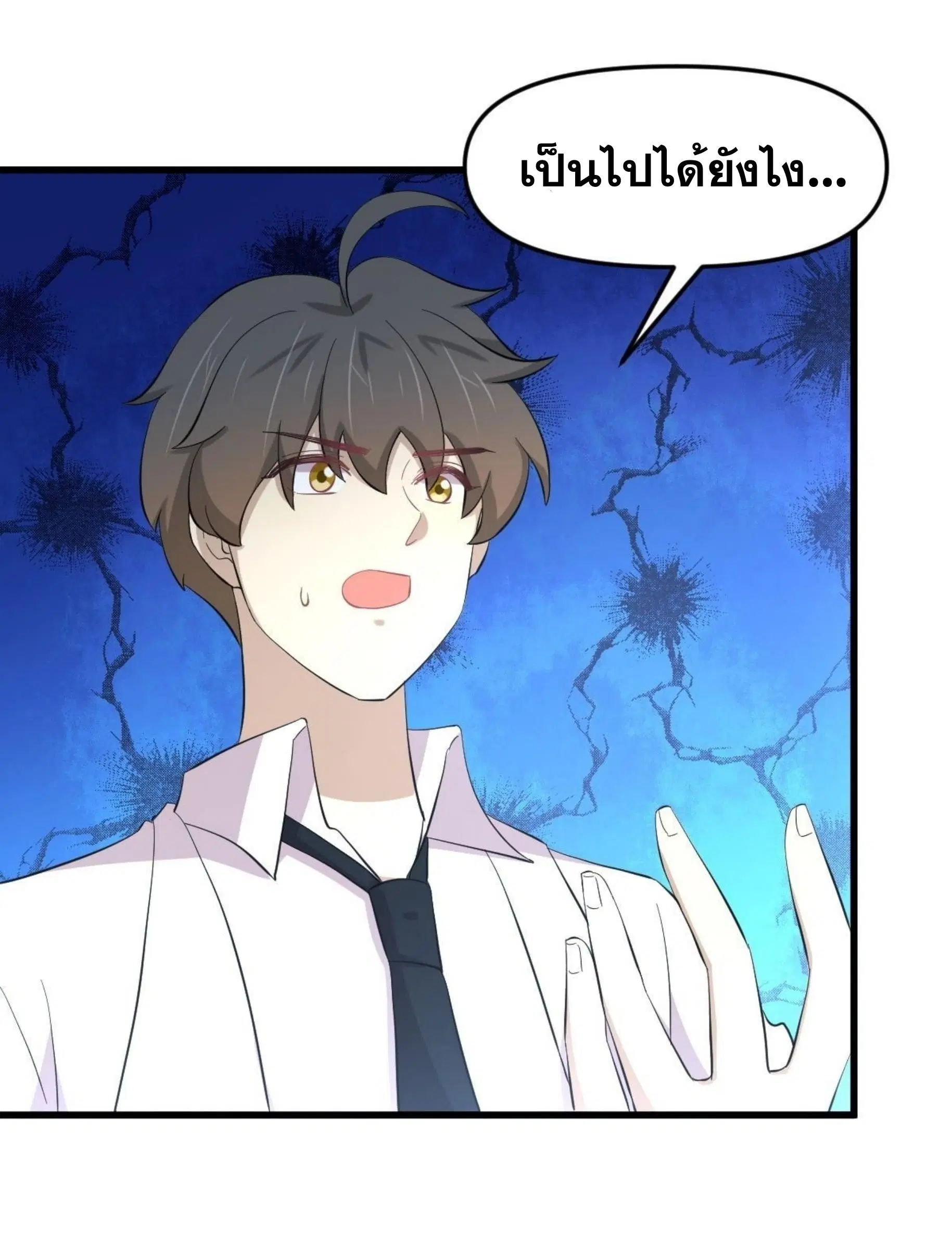 Immortal Swordsman in the Reverse World ตอนที่ 334 — หน้า 21 จาก 48