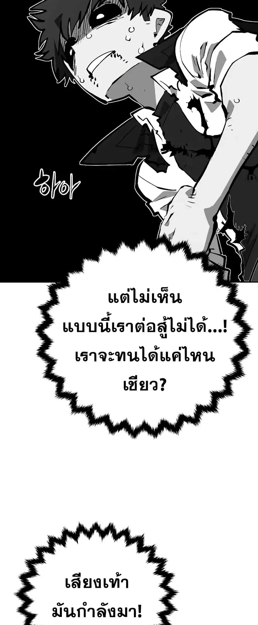 The Player ตอนที่ 116 — หน้า 61 จาก 80
