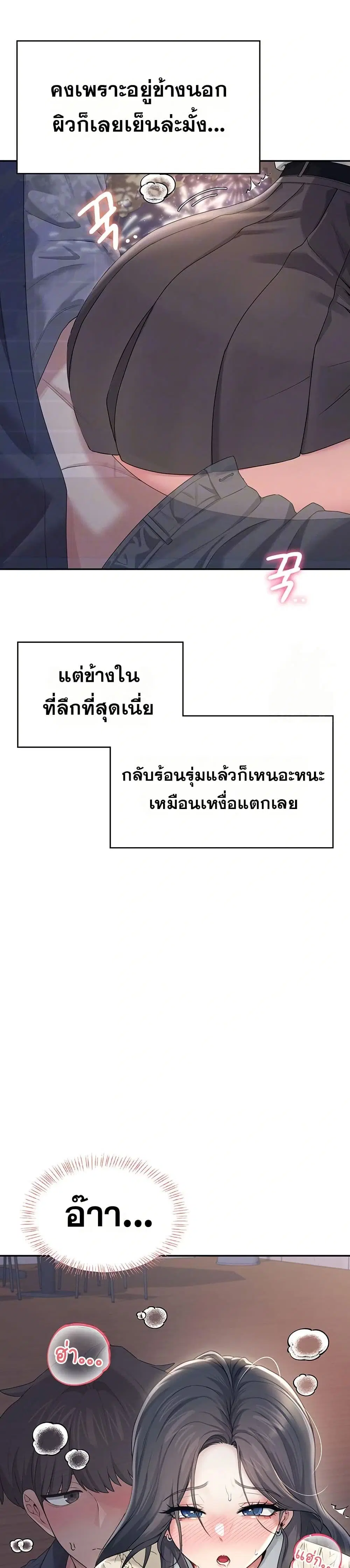 Wireless Touch ตอนที่ 29 — หน้า 11 จาก 51
