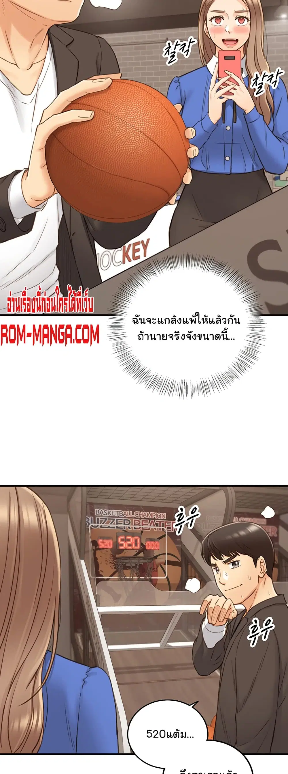 Young Boss ตอนที่ 71 — หน้า 31 จาก 42