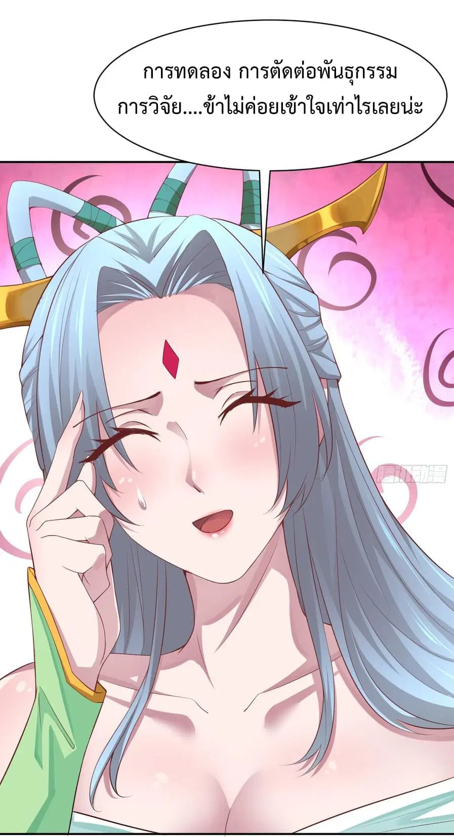 Super Harem Card ตอนที่ 3 — หน้า 26 จาก 63