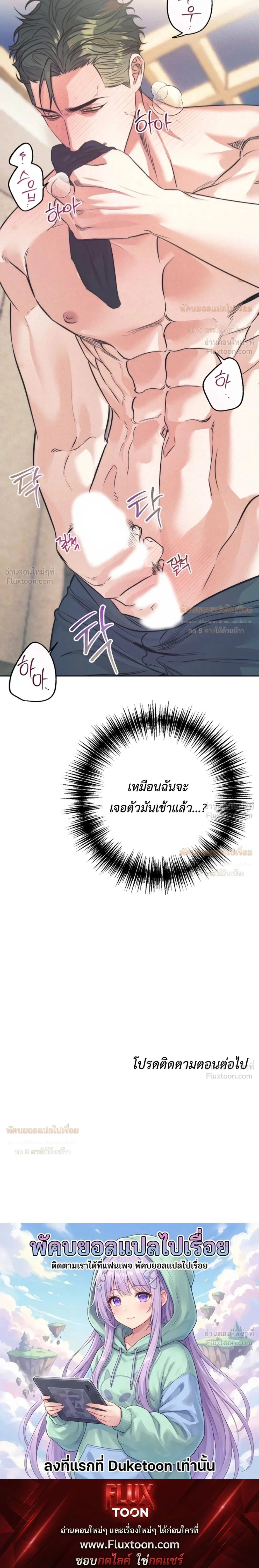Ambroxan – แอมโบรแซน ตอนที่ 2 — หน้า 23 จาก 23