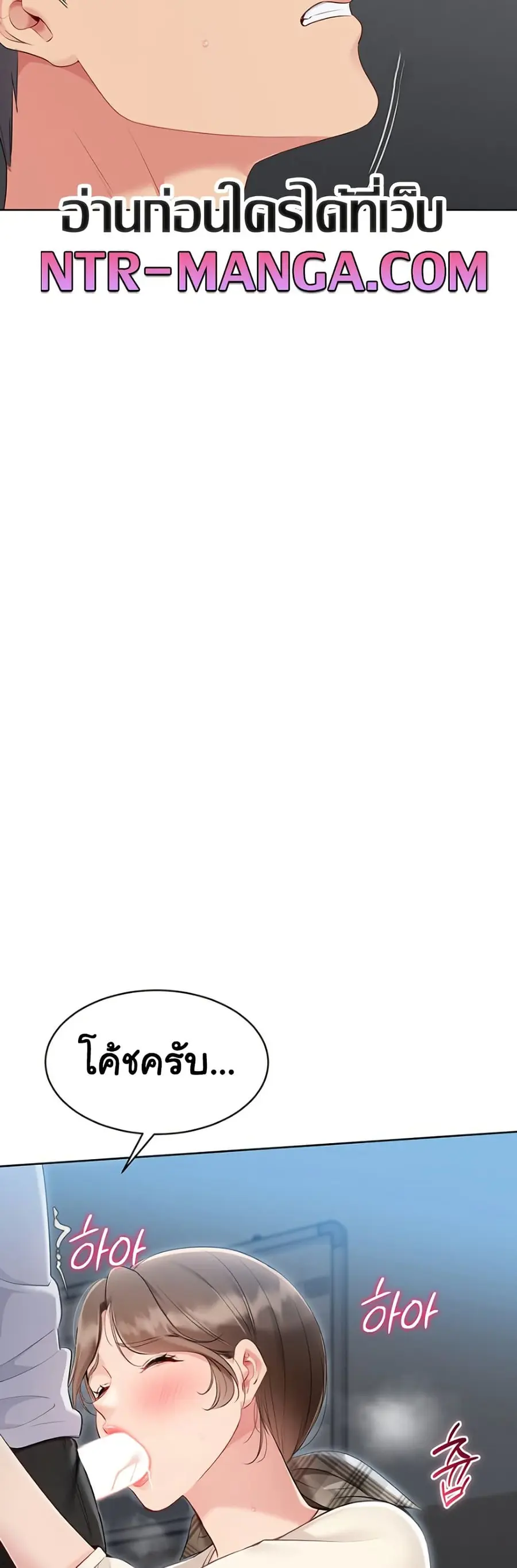 Set Up ตอนที่ 54 — หน้า 50 จาก 51