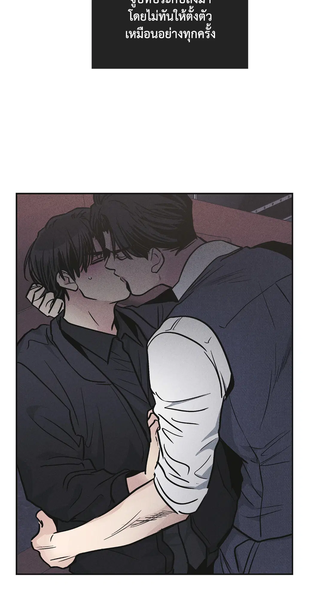 PAYBACK ตอนที่ 55 — หน้า 46 จาก 88