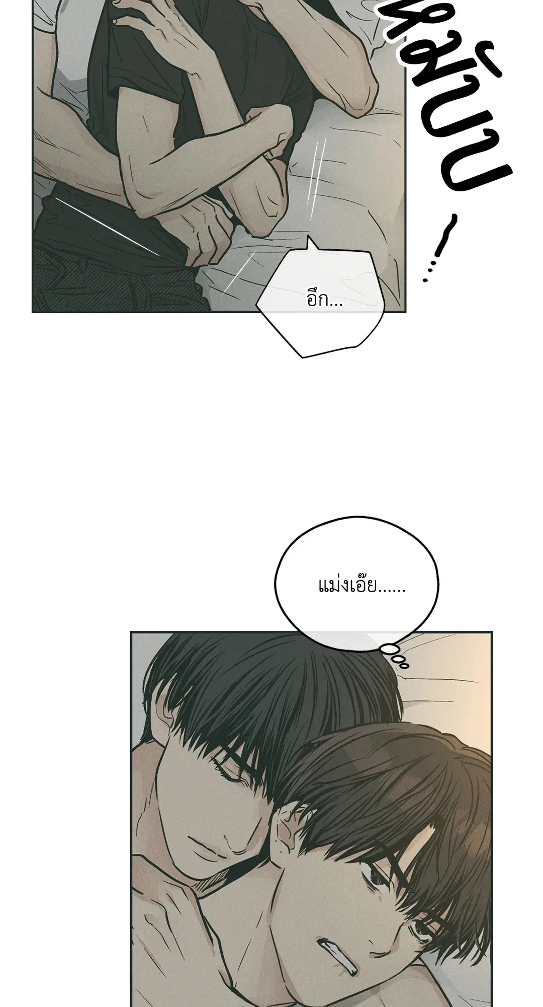 PAYBACK ตอนที่ 36 — หน้า 11 จาก 87