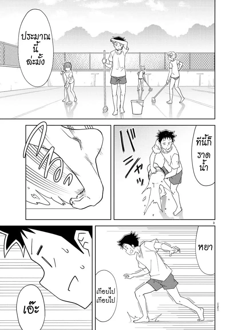 Atsumare! Fushigi Kenkyubu ตอนที่ 134 — หน้า 4 จาก 9