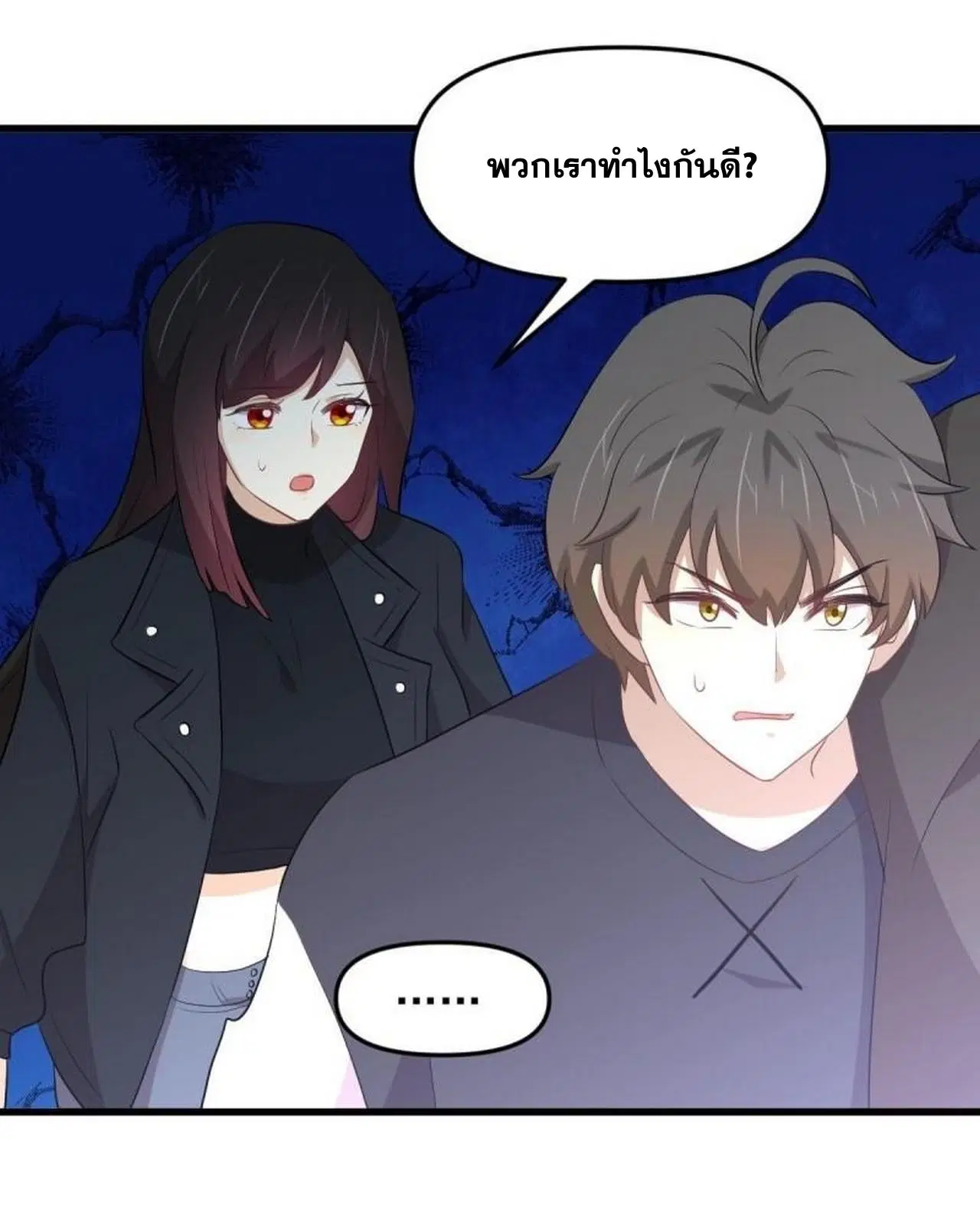 Immortal Swordsman in the Reverse World ตอนที่ 312 — หน้า 34 จาก 45