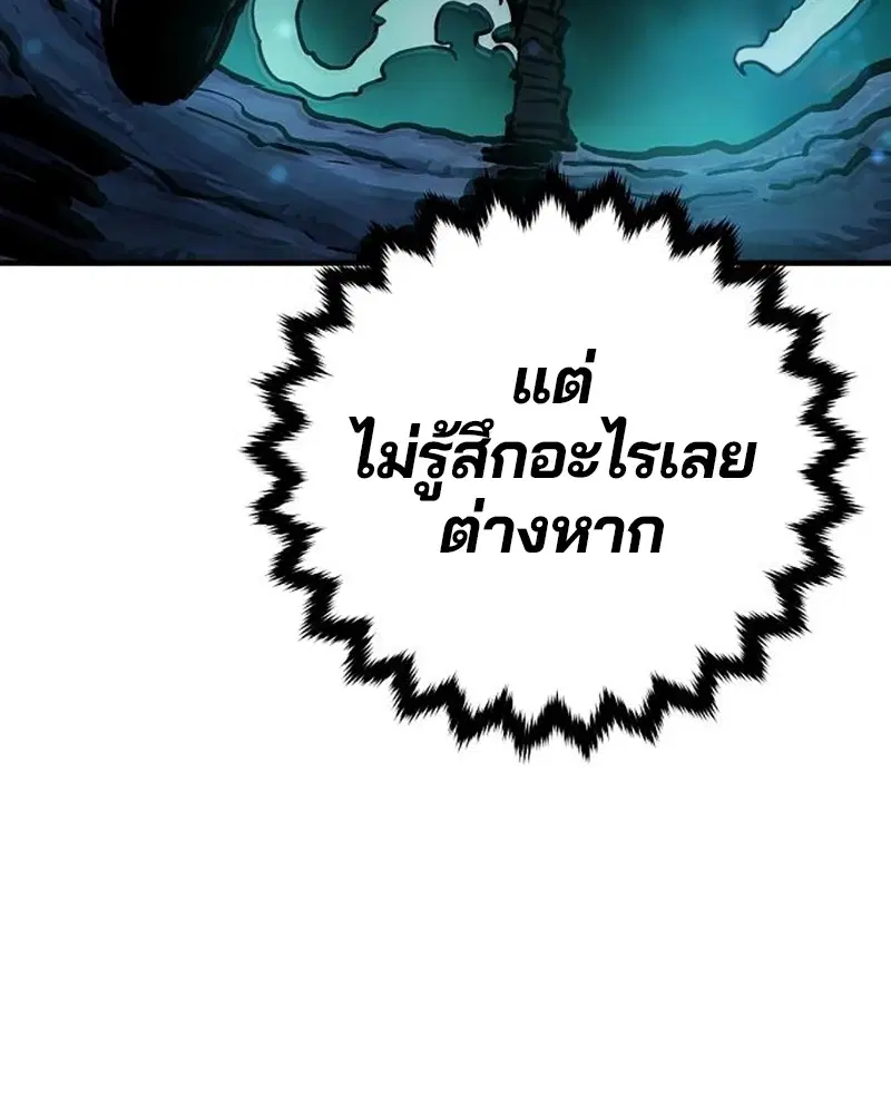 The Player ตอนที่ 160 — หน้า 171 จาก 194