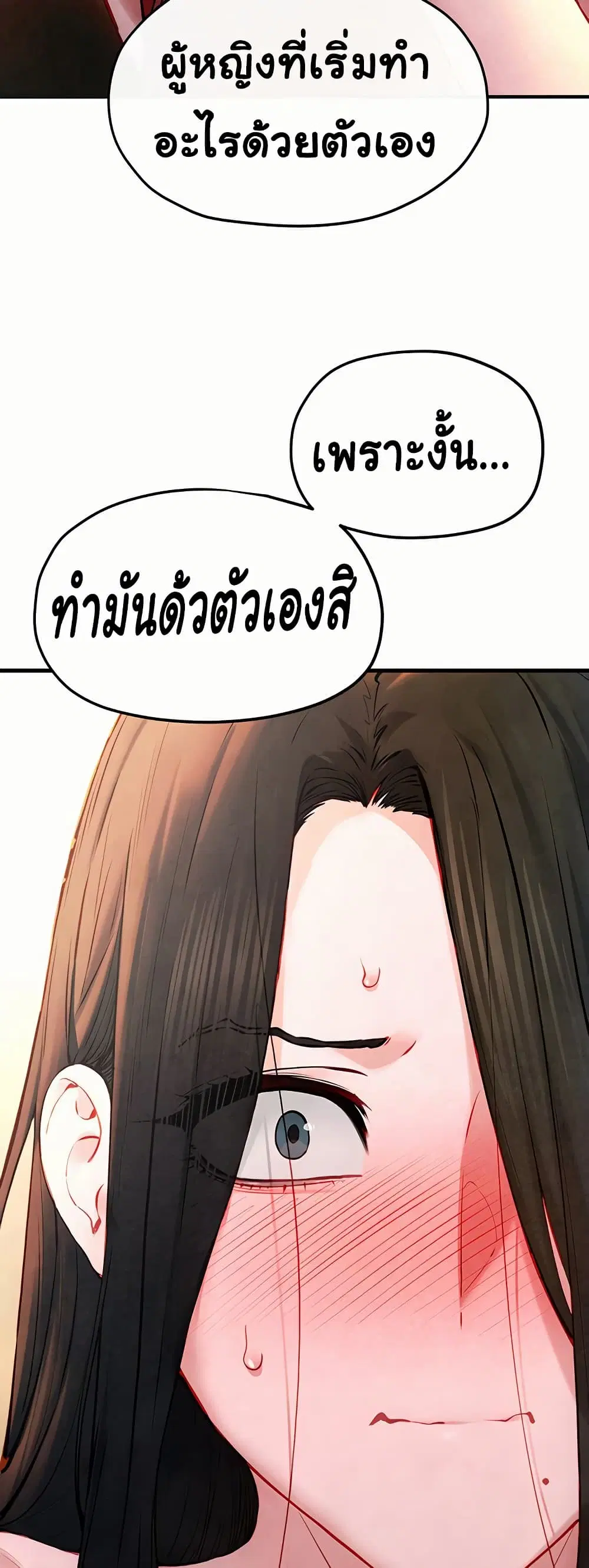 Moby Dick ตอนที่ 56 — หน้า 47 จาก 51