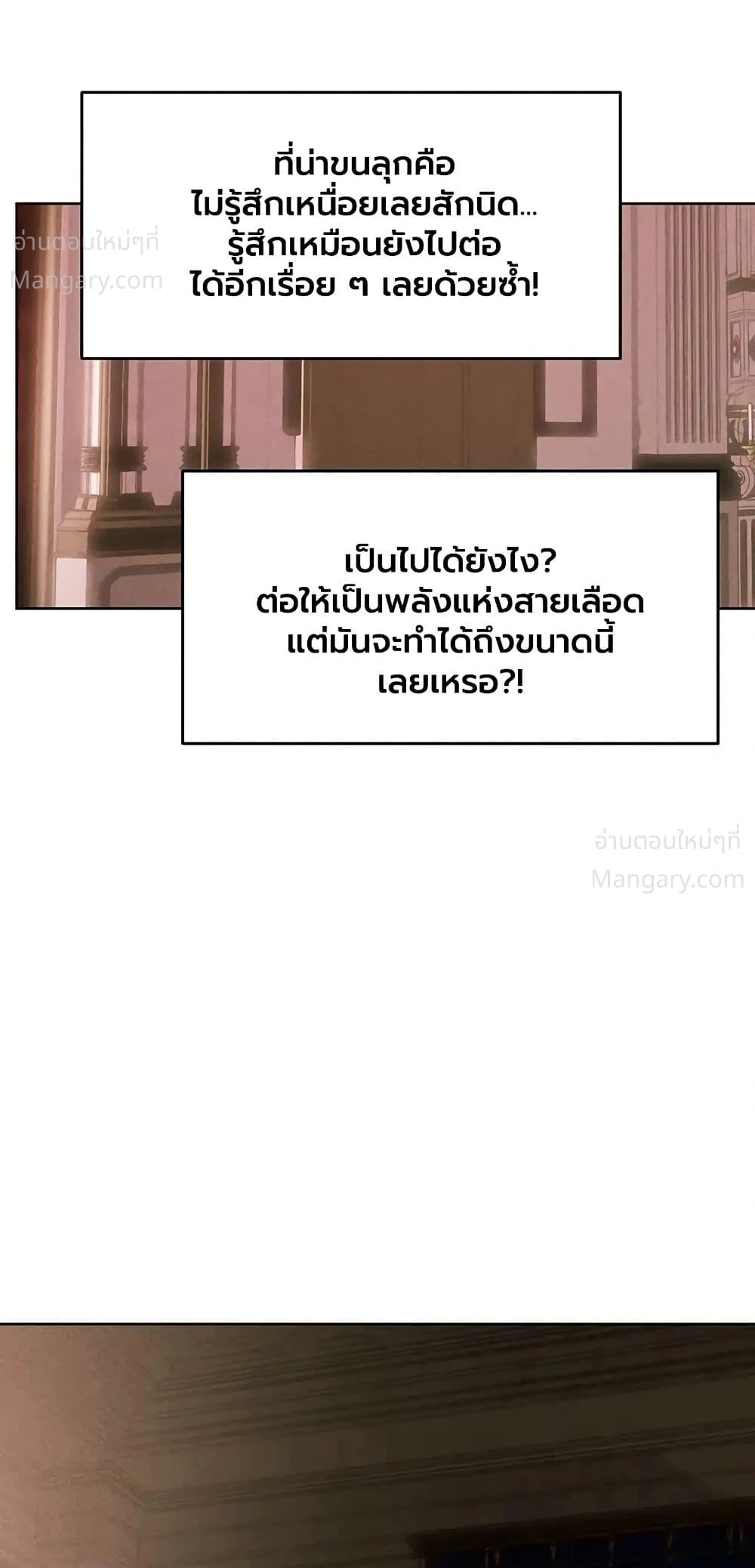 Milf Hunting in Another World ตอนที่ 134 — หน้า 5 จาก 50