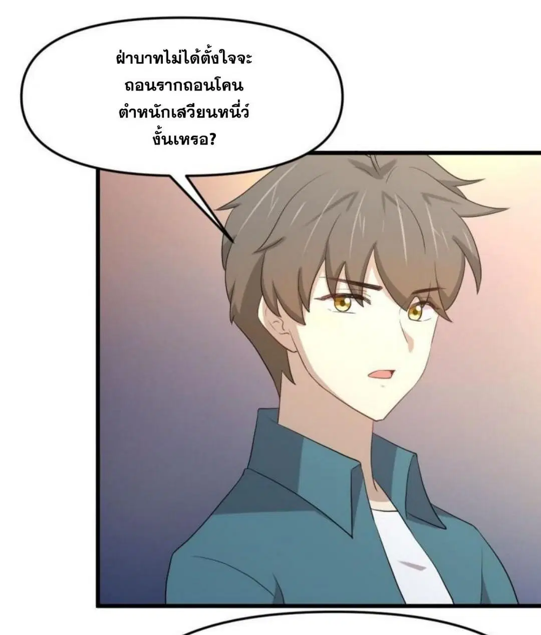 Immortal Swordsman in the Reverse World ตอนที่ 305 — หน้า 29 จาก 41