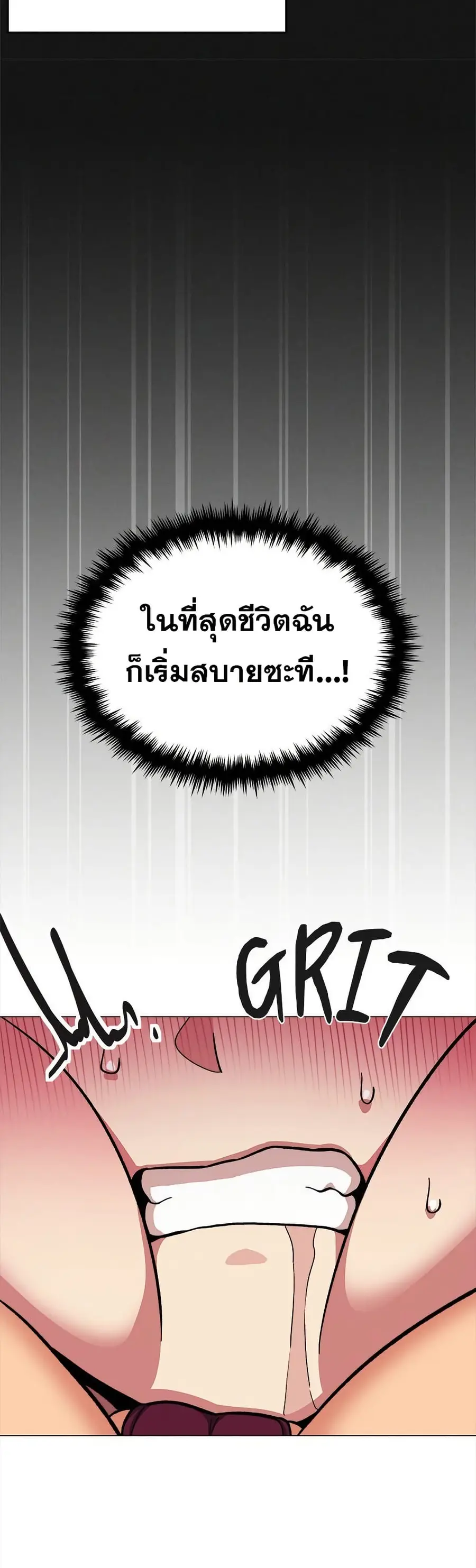 Stop Smoking ตอนที่ 66 — หน้า 23 จาก 63