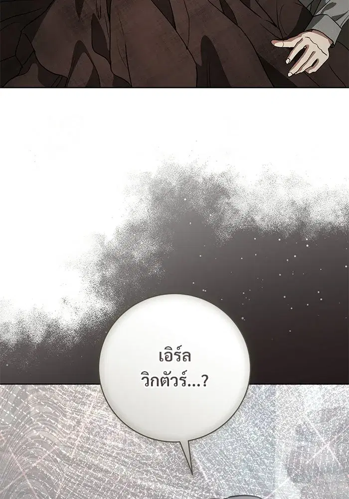 To My Husband’s Mistress ตอนที่ 109 — หน้า 91 จาก 133
