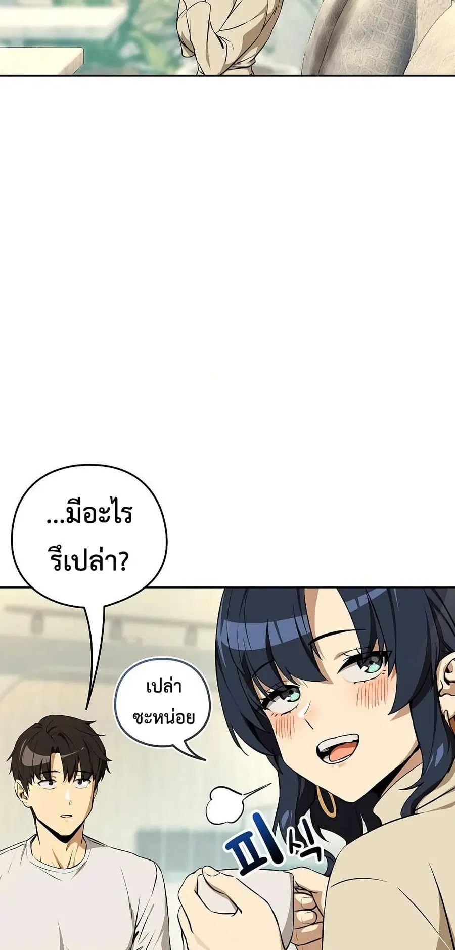 After Work Love Affairs ตอนที่ 117 — หน้า 31 จาก 62