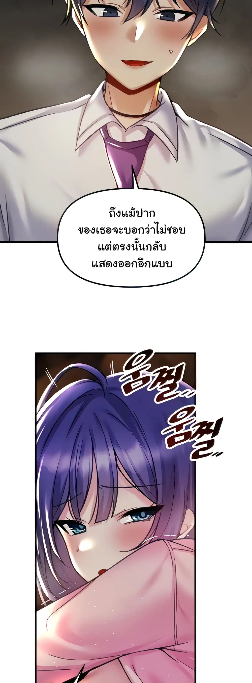Trapped in the Academy’s Eroge ตอนที่ 31 — หน้า 14 จาก 52