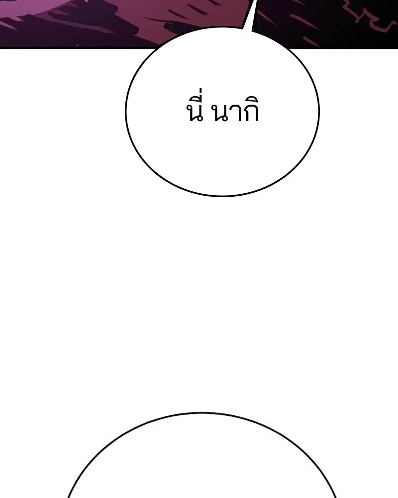 The Player ตอนที่ 157 — หน้า 155 จาก 195