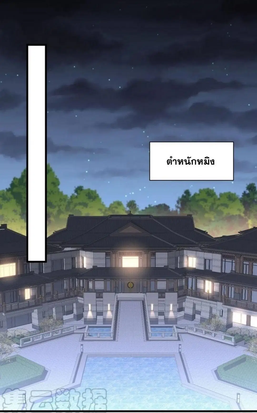 Immortal Swordsman in the Reverse World ตอนที่ 231 — หน้า 35 จาก 41