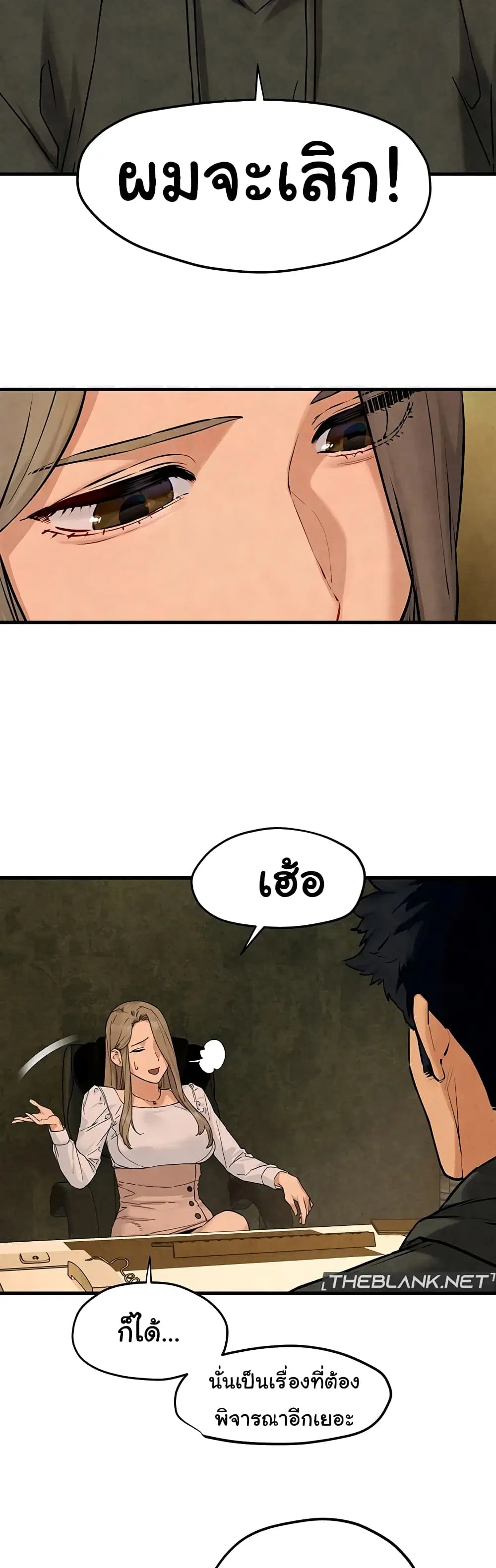 Moby Dick ตอนที่ 46 — หน้า 42 จาก 61