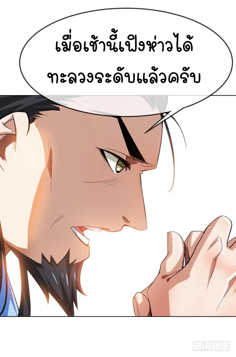 Wu Ni ตอนที่ 5 — หน้า 4 จาก 50