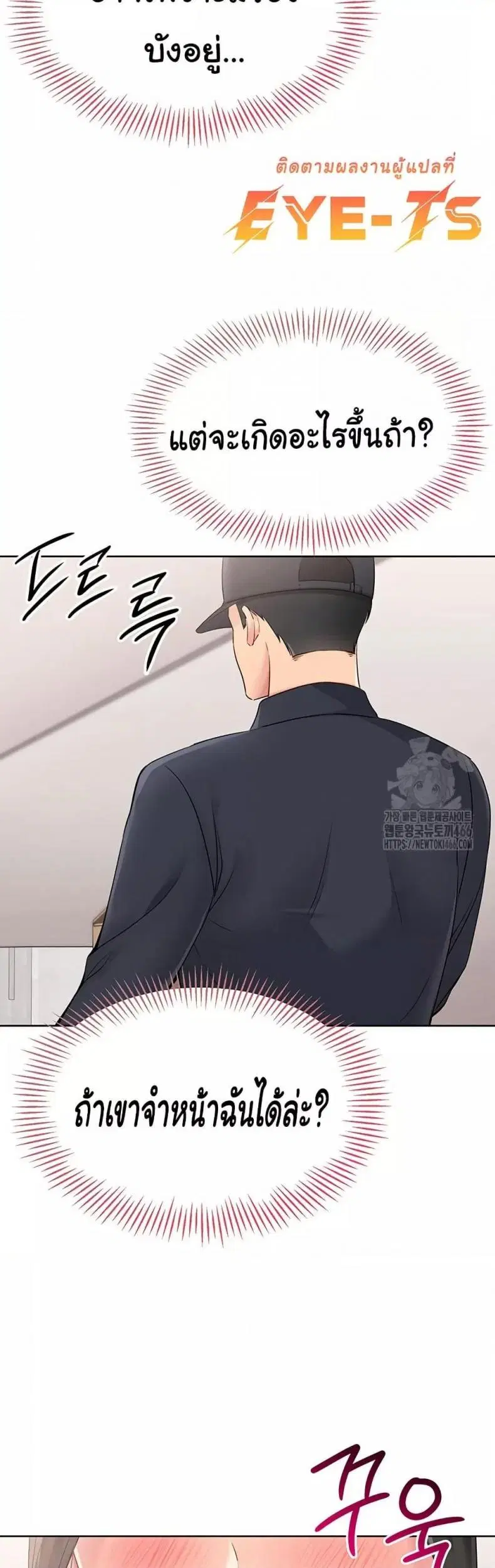 Set It! ตอนที่ 26 — หน้า 20 จาก 51