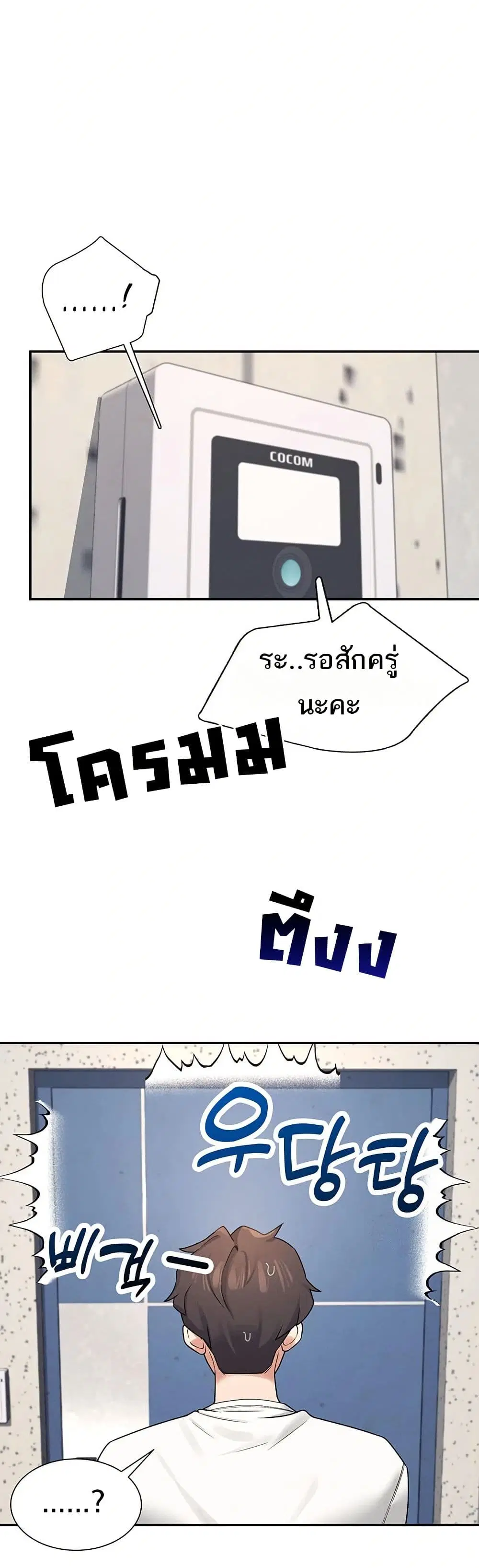 Wireless Touch ตอนที่ 7 — หน้า 48 จาก 51