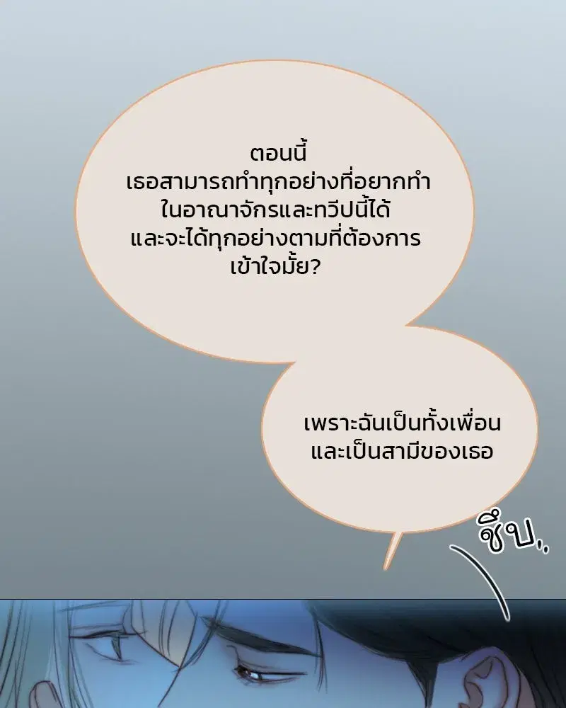 Serena ตอนที่ 104 — หน้า 68 จาก 133