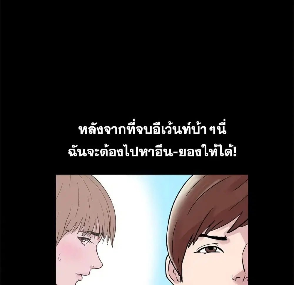 Project Utopia ตอนที่ 43 — หน้า 18 จาก 65