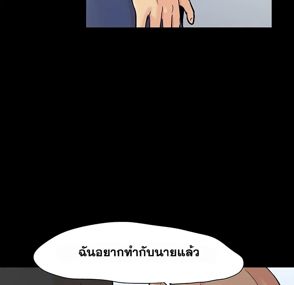 Project Utopia ตอนที่ 124 — หน้า 7 จาก 67
