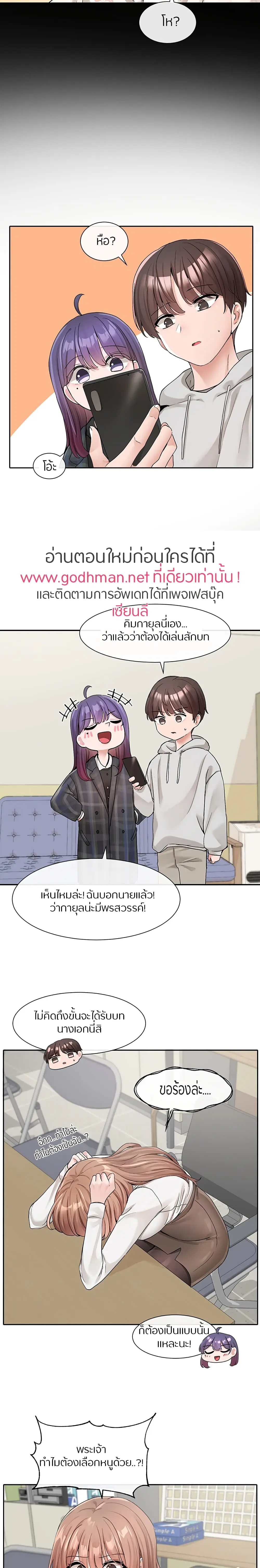 Theater Society (Circles) ตอนที่ 119 — หน้า 18 จาก 22