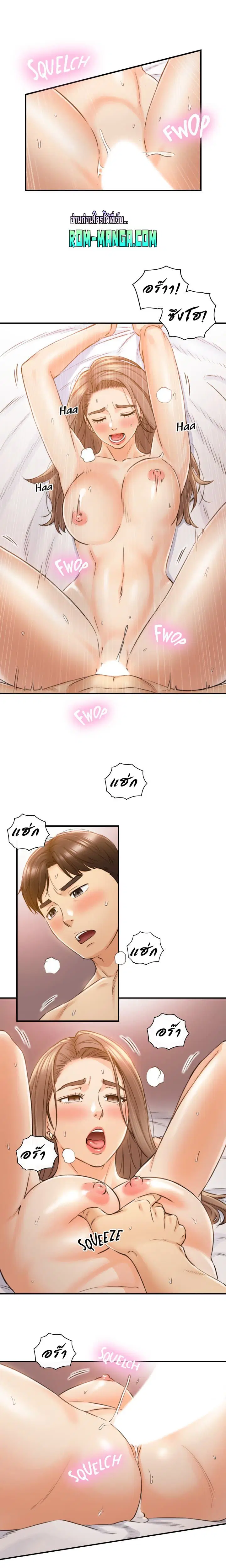 Young Boss ตอนที่ 105 — หน้า 13 จาก 19