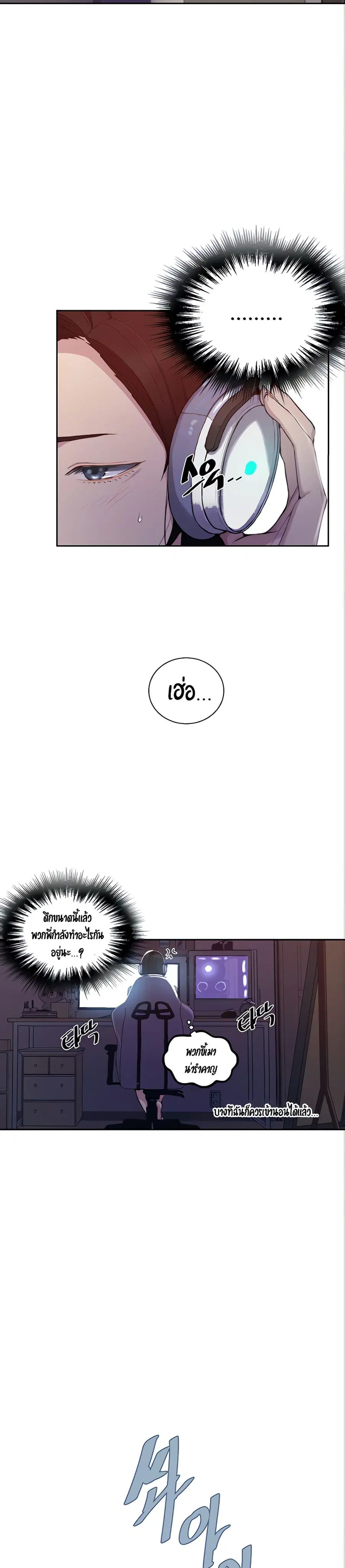 Secret Class ตอนที่ 98 — หน้า 6 จาก 25