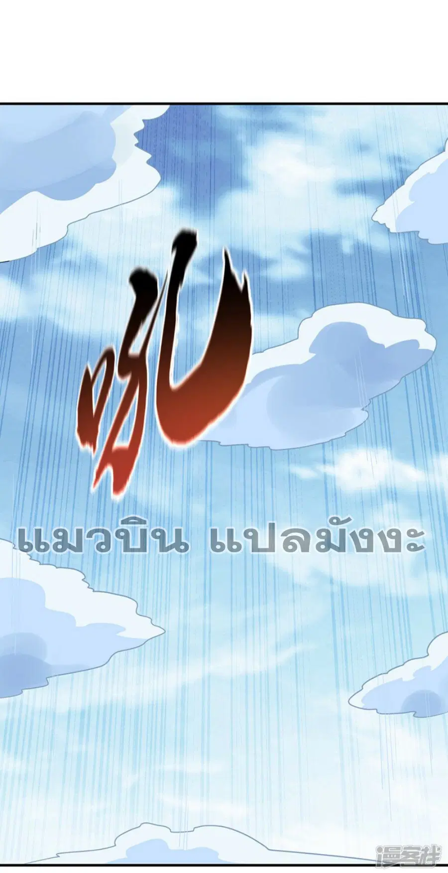 Wu Ni ตอนที่ 310 — หน้า 2 จาก 35