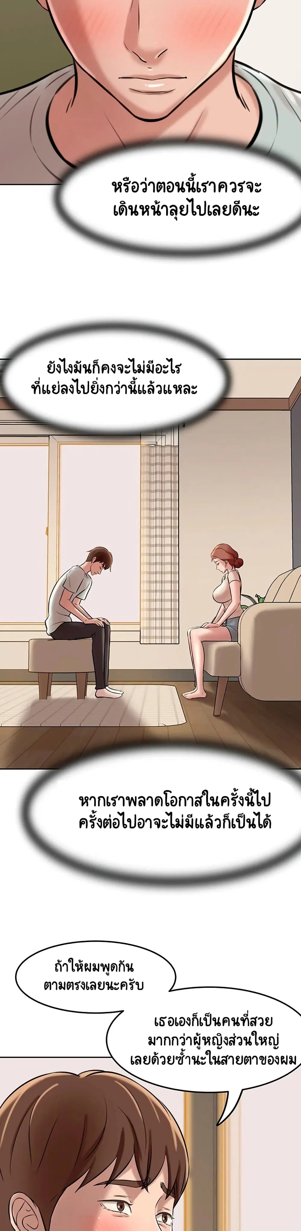 Panty Note ตอนที่ 6 — หน้า 15 จาก 40