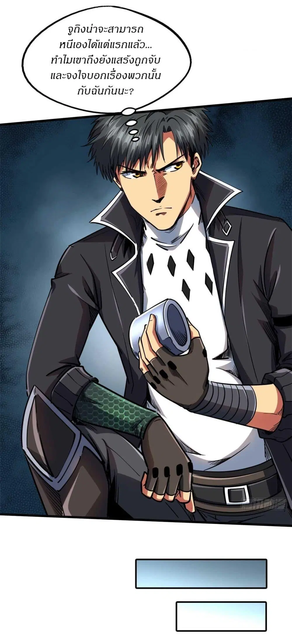 Super God Gene ตอนที่ 126 — หน้า 23 จาก 39