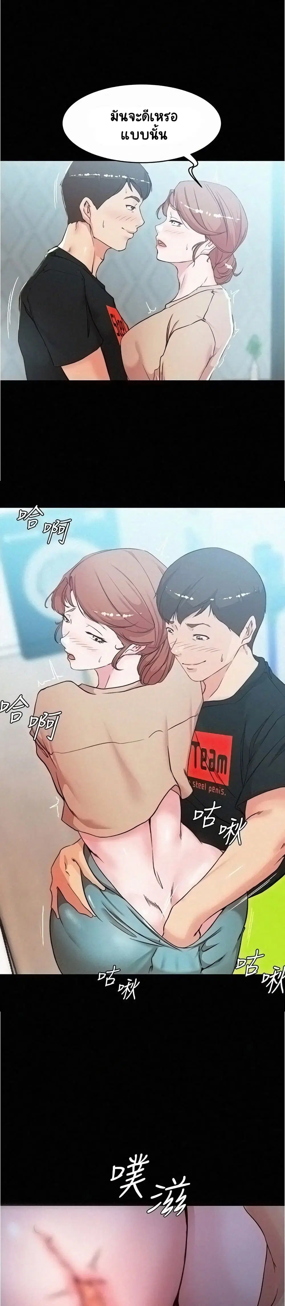 Panty Note ตอนที่ 34 — หน้า 23 จาก 25