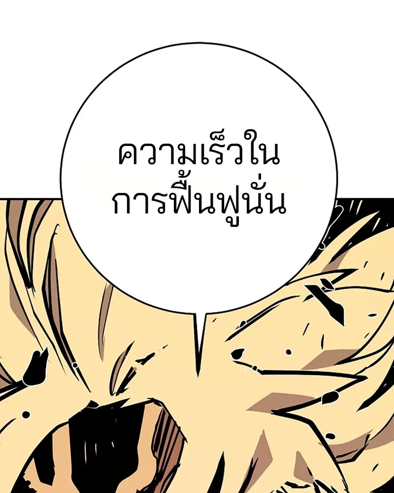 The Player ตอนที่ 136 — หน้า 51 จาก 179
