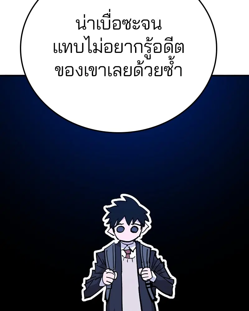 The Player ตอนที่ 155 — หน้า 54 จาก 172