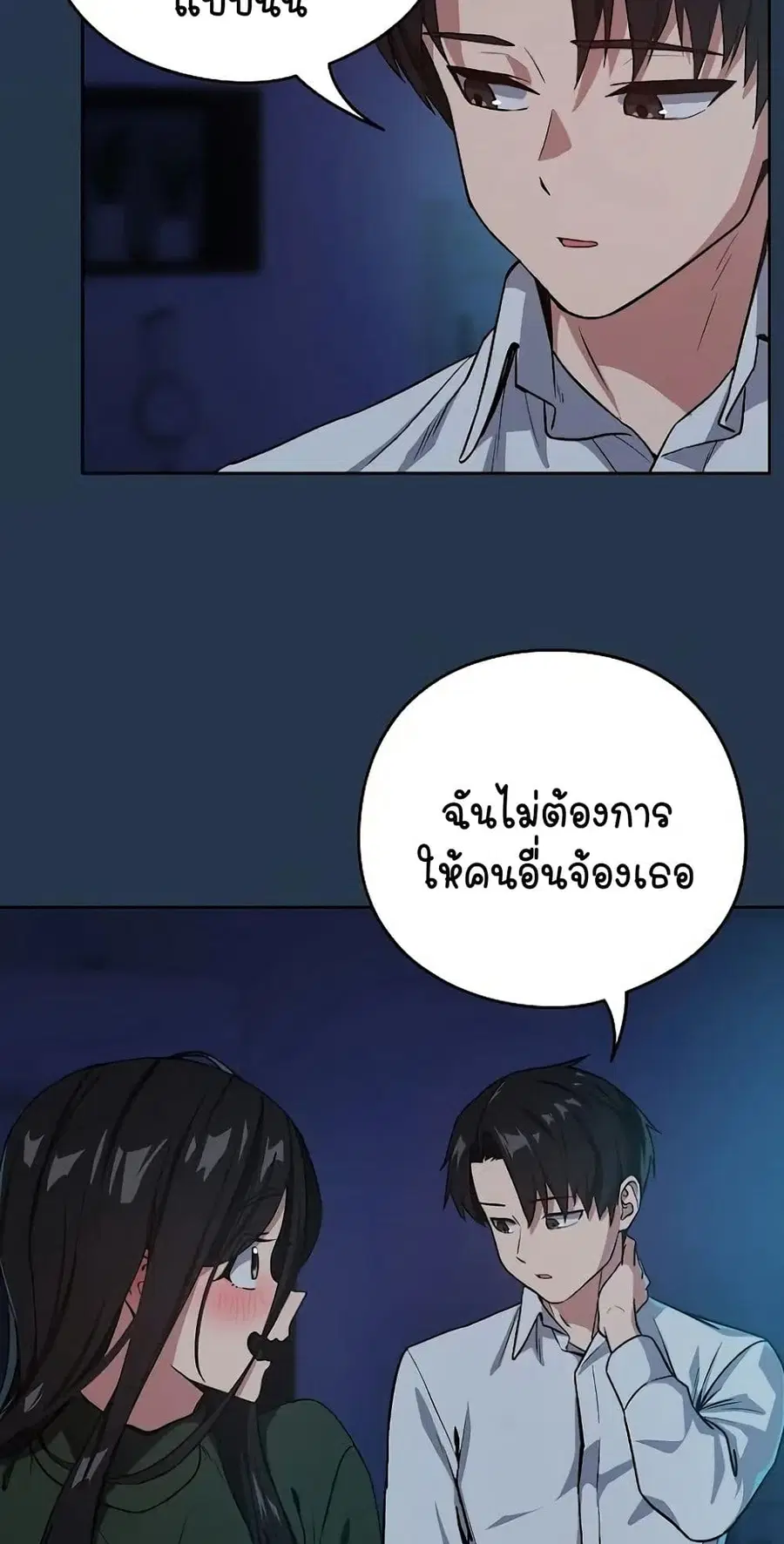 After Work Love Affairs ตอนที่ 36 — หน้า 10 จาก 54