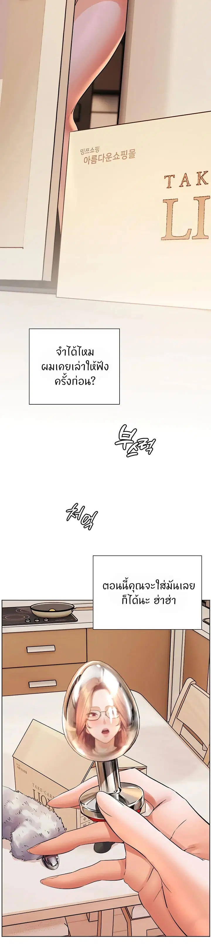 Teacher’s Efforts ตอนที่ 91 — หน้า 2 จาก 50