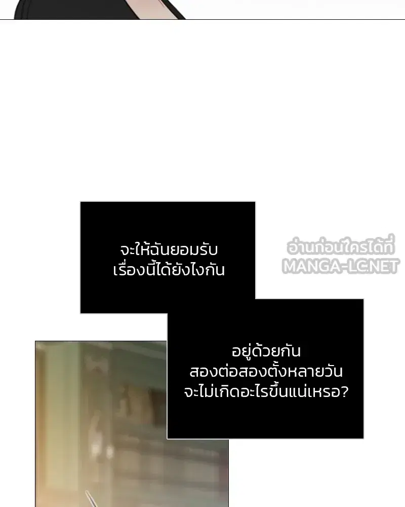 Serena ตอนที่ 81 — หน้า 60 จาก 140