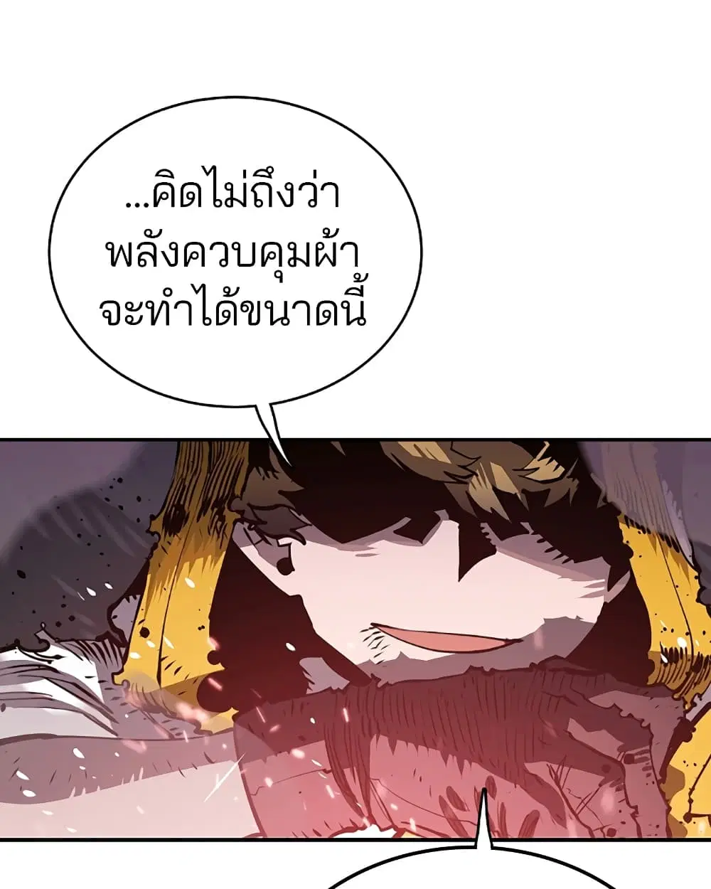 The Player ตอนที่ 20 — หน้า 53 จาก 62
