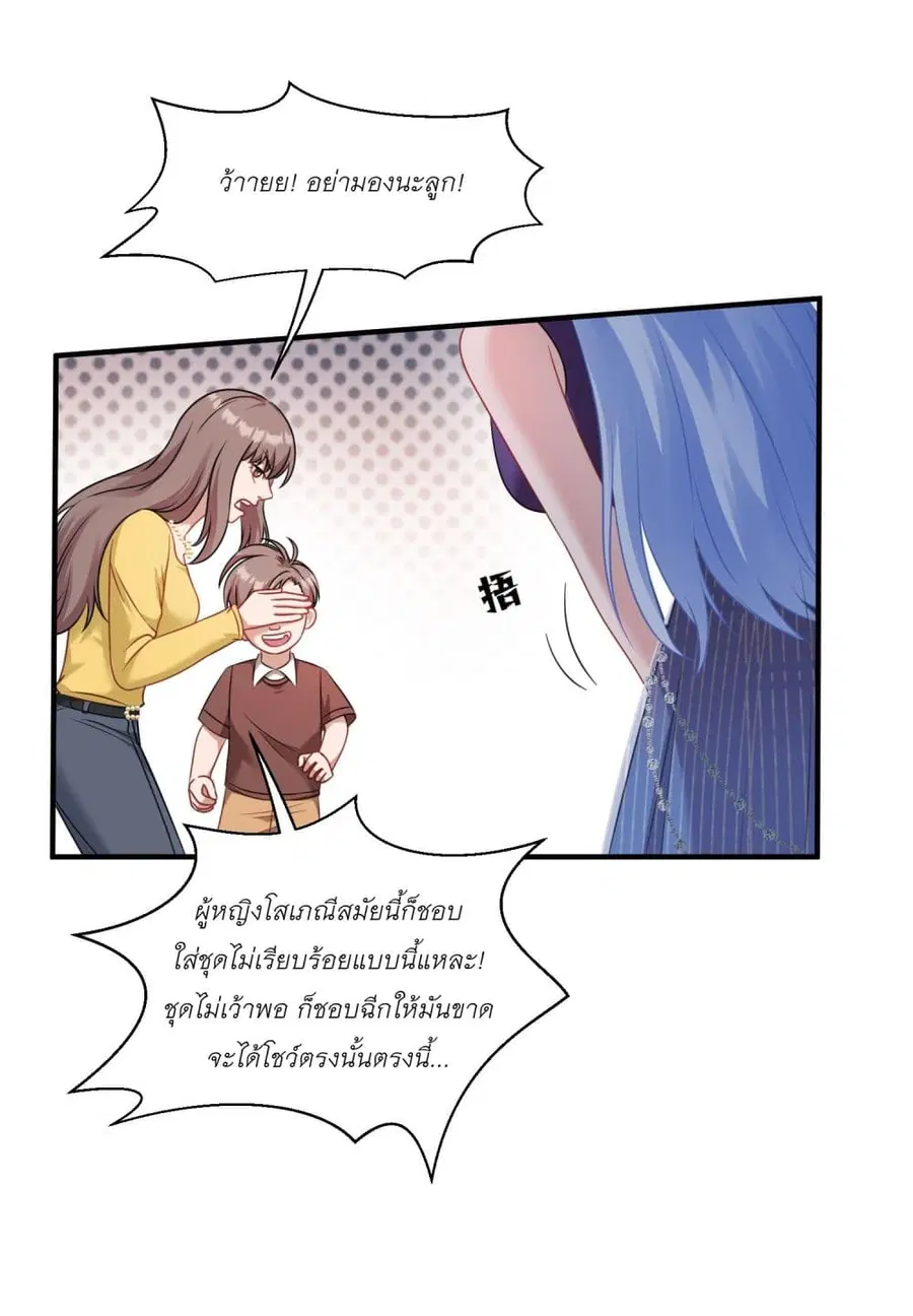 Became a Billionaire After Dog Licking Improperly ตอนที่ 32 — หน้า 8 จาก 43